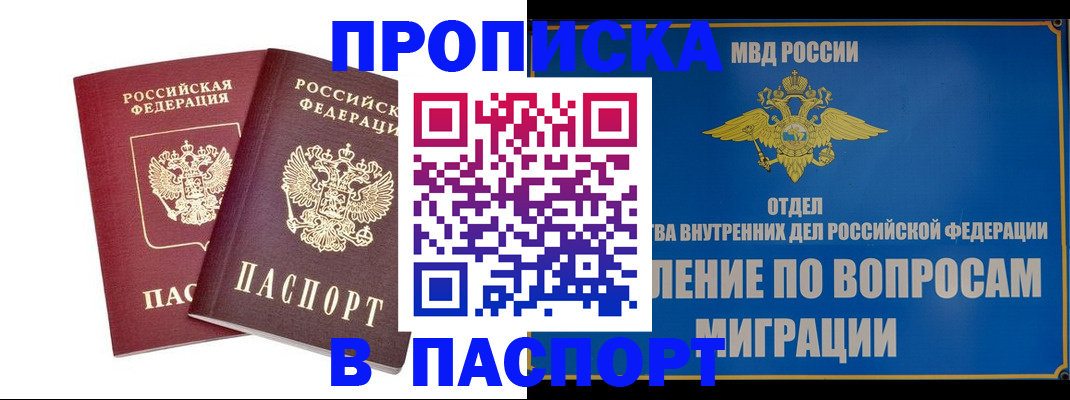 временная регистрация госуслуги в Похвистнево