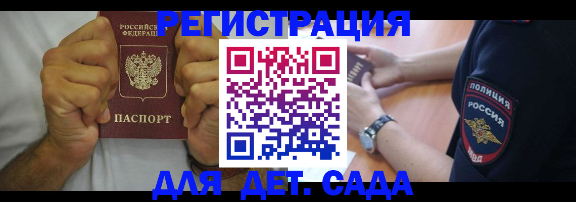 прописка для работы в Похвистнево