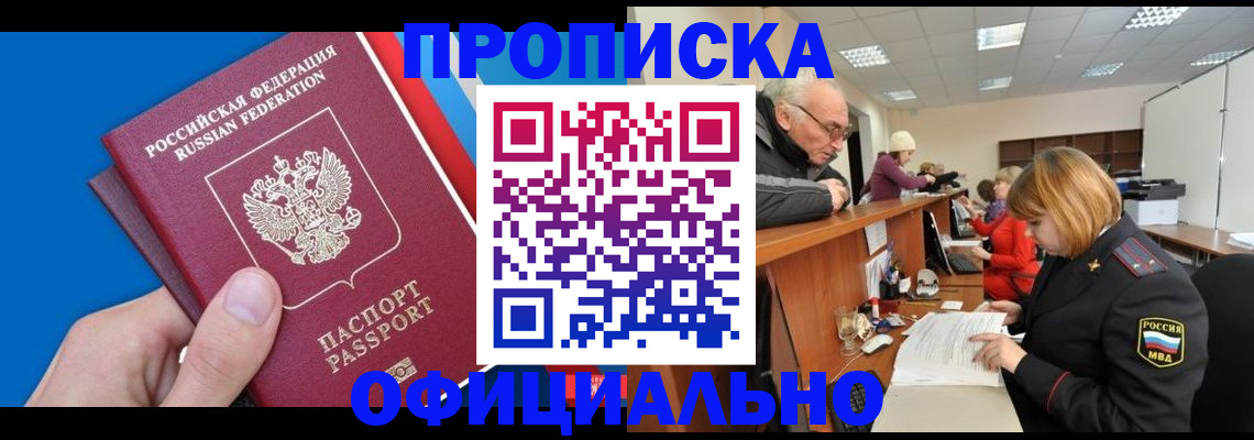 пропишу в квартире в Похвистнево